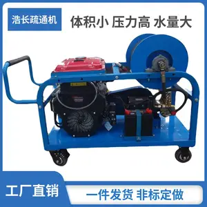 �Ƴ��綯��ˮ��������ͨ�� �Ƴ��������ܵ���ϴ�� �Ƴ���ˮ�ܵ���ϴ��е