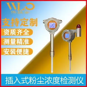 伟联安管道粉尘浓度检测仪IDG100-TSP-CR