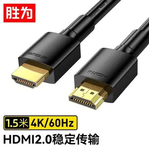 ʤΪ HDMI��2.0����Ե���4K������ 3D��Ƶ�� 1.5��