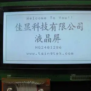 320240灰白显示 杭州佳显科技