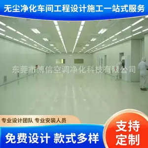 供应千级无尘车间装修|万级净化车间装修|万级无尘车间装修
