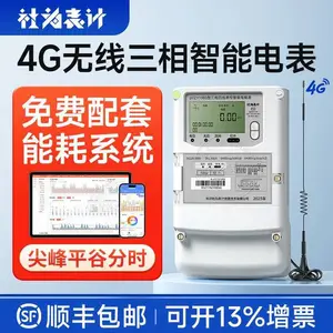 远程电表方案_远程交费智能电表_电表远程采集系统_3*1.5(6)A