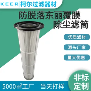 覆膜除尘滤筒 防脱落除尘滤筒 抛丸机喷塑涂装喷砂房滤筒
