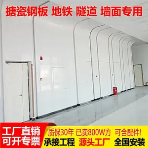 广东建材生产厂家隧道地铁站高铁站墙面装饰防刮花烤漆搪瓷钢板