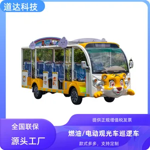 海南海口三亚卡通定制旅游电动观光车游览观光电瓶车14座-23座