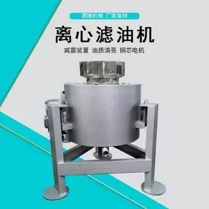 多用途商用滤油机 离心式花生精滤机 固液分离立式过滤设备