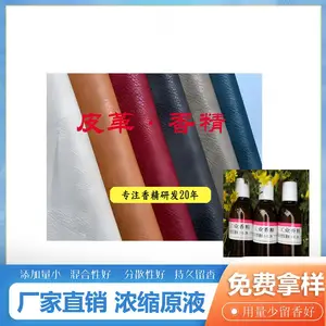 柠檬香精皮革香精人造牛皮革遮味香精鞋材香精洗衣液香精玩具香精