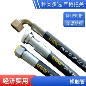 工程机械胶管钢丝编织高压油管油田开采矿用液压胶管总成