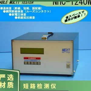 日本进口NEXT 连续式线束断电检查装置 NHC-1240W
