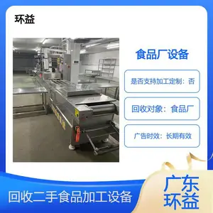 二手肉制品加工设备回收 肉类加工机械设备 食品厂生产线上门拆除