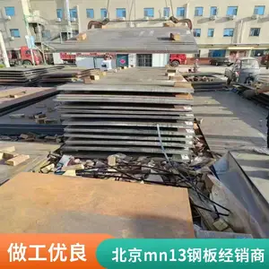 抛丸机专用Mn13无磁耐磨钢板 mn18cr2耐磨板 耐磨钢筛网板激光加工