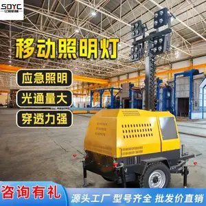 应急移动照明车矿用照明灯车工程施工液压升降照明灯塔