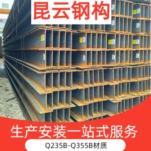 热轧型 340*250 昆钢国标 彩钢瓦 C型钢 钢结构柱子梁用H型钢