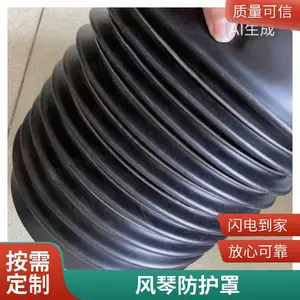 尼龙山东风琴保护罩阻燃厂家生产厂家丁萱