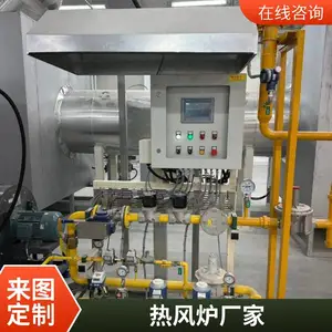 燃气高温热风炉 食品行业适用 热风供应 全国发货 天然气热风机