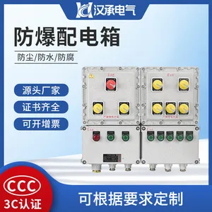 防爆配电箱不锈钢照明开关检修电源仪表控制柜专用防爆接线箱空箱