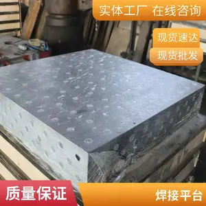 三维柔性焊接平台工装夹具多孔定位3d机器人焊 接平台可定制