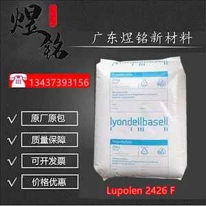 低摩擦系数 食品接触级LDPE 光滑性 Lupolen 2426 F