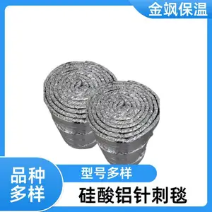 金飒 3600*610*20mm 硅酸铝针刺毡 保温效果好 工厂定制