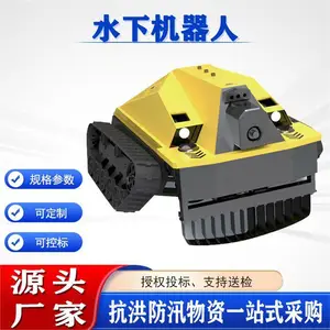国债项目潜水机器人抗洪抢险推进器水下救援艇工作时间≥4小时