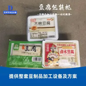 全自动豆腐包装机 盒装豆腐机时产500盒豆腐 自动罐装打码封口机