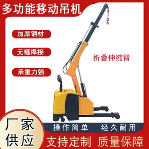 全电动小型移动吊机升降起重机可移动液压厂家销售户外使用
