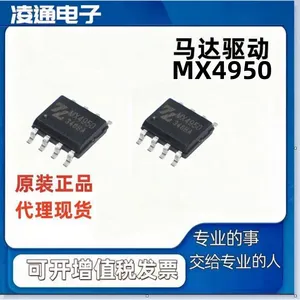 MX4950 双向有刷直流电机驱动马达 中科芯亿达 ESOP-8