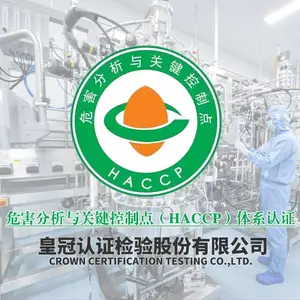 皇冠认检|危害分析与关键控制点（HACCP）体系认证证书