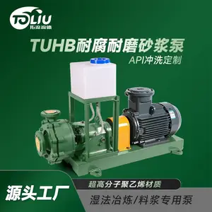 TUHB-ZK耐腐耐磨砂浆泵拓流流体磁力泵生产厂家