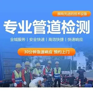 句容管道疏通 楼宇 随叫随到 24小时服务 专业团队