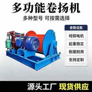 重型卷扬机液压三相电动提升机断电自动多功能刹车小型电磁起重