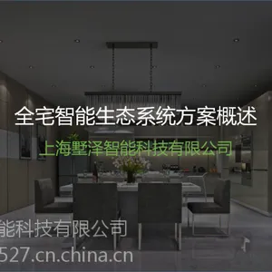 上海独栋别墅无线智能家居系统解决方案