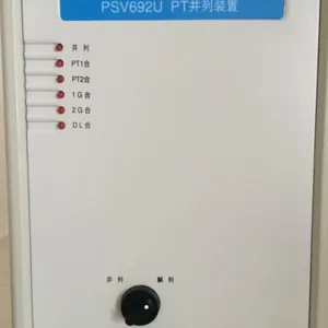 专业微机南京国电南自PSV 693U PT并列装置