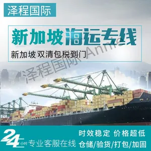 好消息 --货物海运到新加坡双清 门到门服务包清关