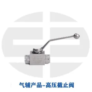 气辅高压球阀 气辅设备配件 气辅产品