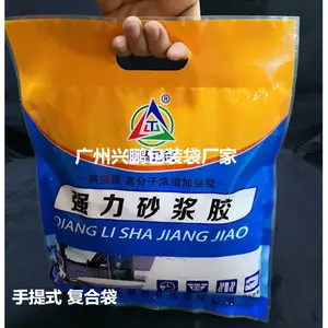 厂家订制 建筑材料1KG砂浆胶包装袋 PE尼龙复合袋手提