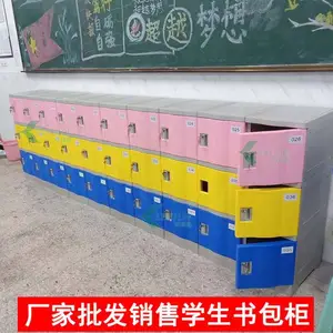 厂家批发存储柜 储物柜 优质ABS塑料柜 安全环保书包柜 更衣柜多种规格可选