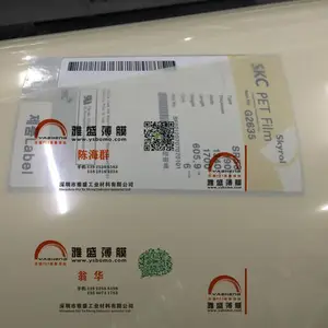 供应乳白色半透明PET|米黄色半透明PET薄膜|电机绝缘PET膜|pet薄膜
