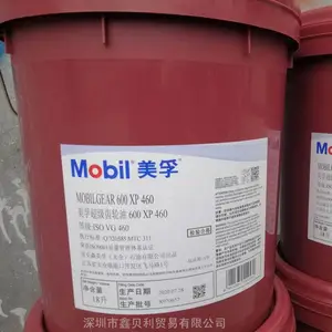 Mobilgear 600 XP 460号工业齿轮油，DIN 51517-3美 孚超级齿轮油600 XP 100