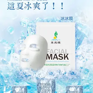 面膜护肤品贴牌加工护肤品配方自主研发