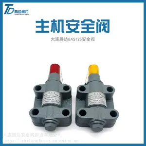 烟台冰轮活塞机制冷阀门氨用大连元宝微启主机安全阀2181/2185