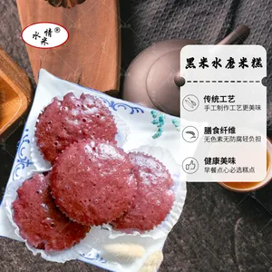 黑米水磨米糕***行情商超热销水米情