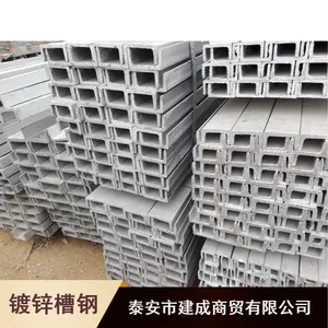 供应海洋勘探用日钢低合金镀锌槽钢
