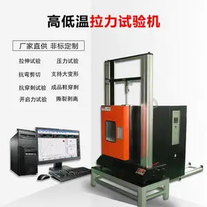 东莞高低温拉力试验机 高温拉力试验机