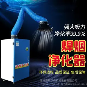 辽宁大连单臂焊烟净化器 小型车间烟尘净化设备 双工位焊接烟尘除尘器