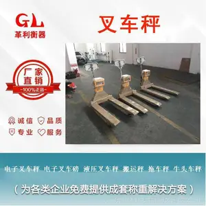 中山叉车秤 1吨2吨3吨电子叉车磅 定制搬运秤
