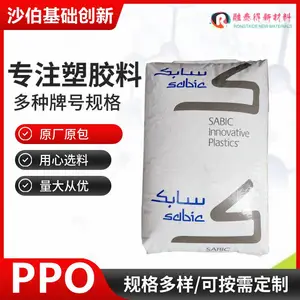 耐水解性能聚苯醚PPO美国基础创新GFN30F-701S汽配汽车仪表板原料