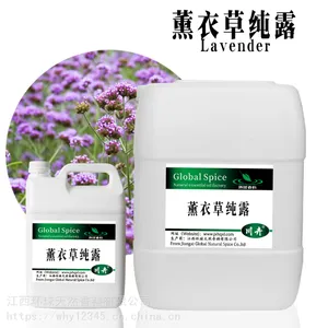 厂家批发 植物爽肤水 花水纯露 植物水精油 薰衣草纯露