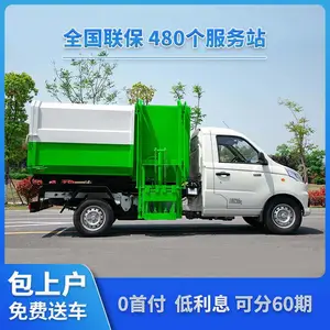 东风福瑞卡挂桶垃圾车 燃油电动可选常备现车