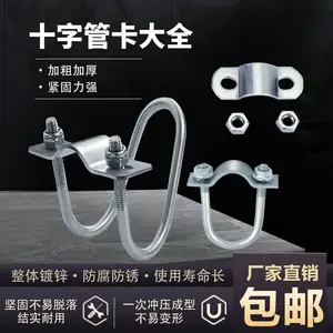 经济耐用铁镀锌不锈钢母猪产床U型卡扣保育床水管卡扣单U4分卡4分